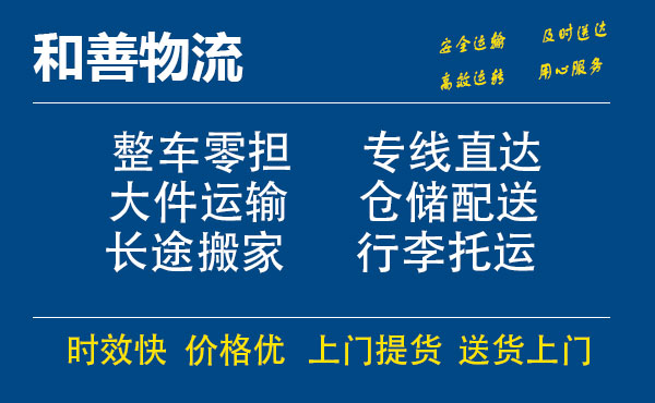 忻城电瓶车托运常熟到忻城搬家物流公司电瓶车行李空调运输-专线直达